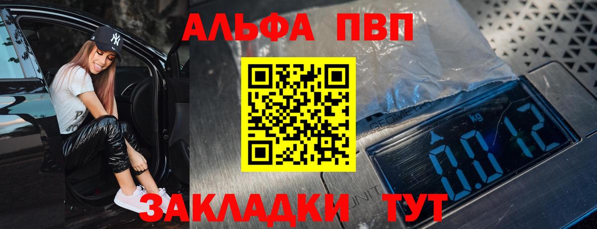 Серпухов  APVP СК  Вход с VPN  Alpha PVP Соль  A PVP СК 