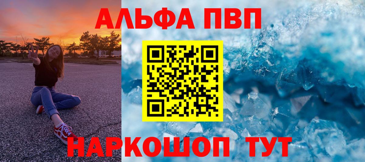Alpha-PVP кристаллы Серпухов