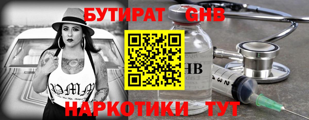 Серпухов  Бутират  Вход с VPN  БУТИРАТ оксана 