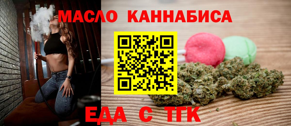 Cannafood конопля  Вход с VPN  Серпухов 