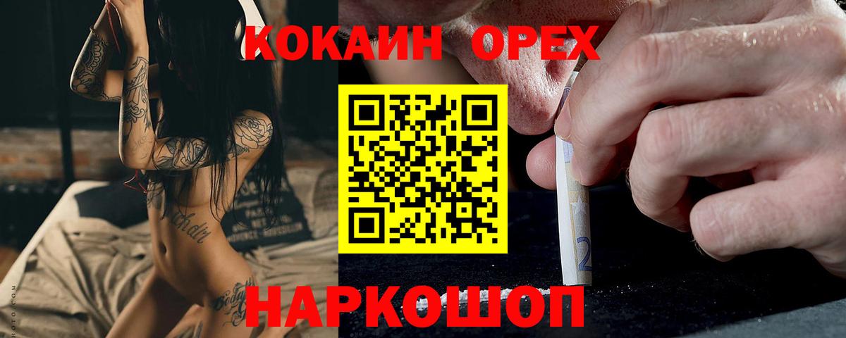 Кокаин 97%  Вход с VPN  Кокаин 98%  Серпухов 