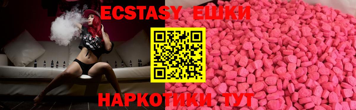 Экстази DUBAI  Вход с VPN  Серпухов  Экстази  ЭКСТАЗИ 300 mg 