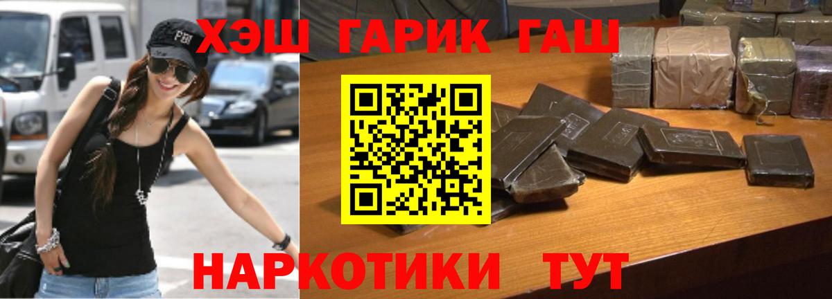 Серпухов  Гашиш Ice-O-Lator  ГАШИШ  Вход с VPN  ГАШ VHQ 