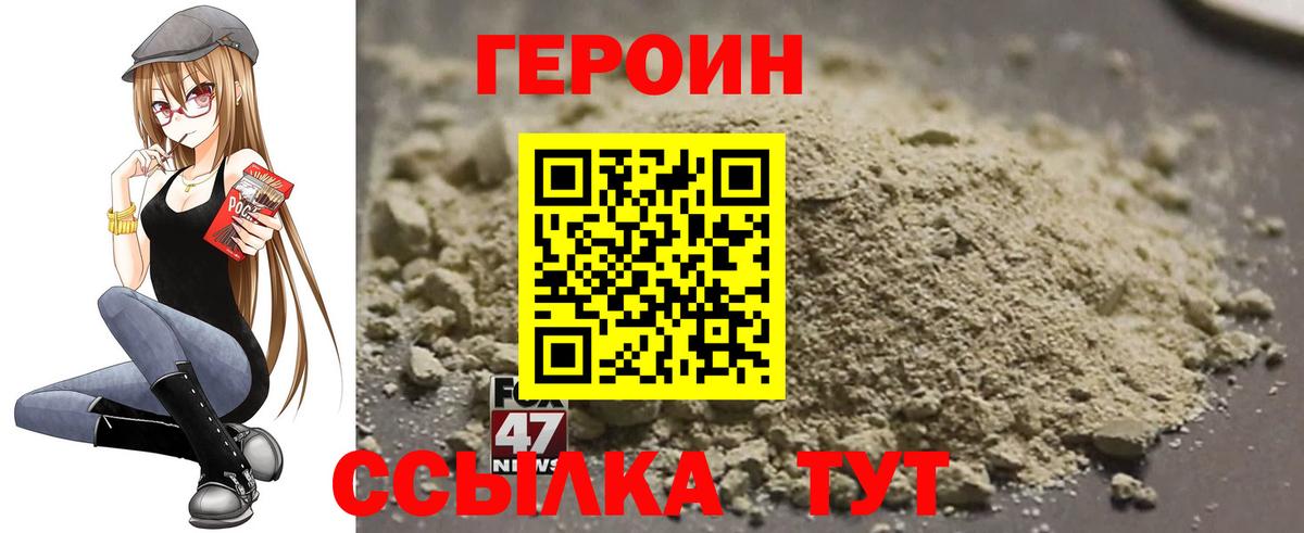 ГЕРОИН гречка  Героин  Серпухов  Вход с VPN 