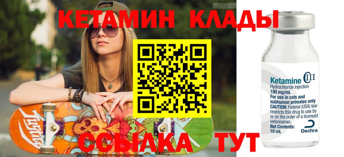 Кетамин VHQ  Вход с VPN  Серпухов 
