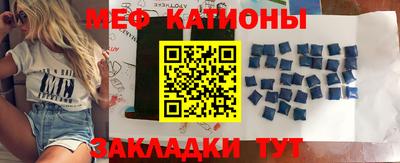 мяу мяу кристалл Новокубанск