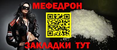 мяу мяу кристалл Новокубанск