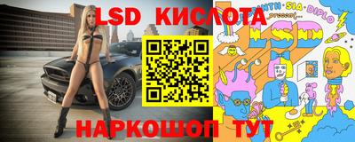 марки lsd Новодвинск