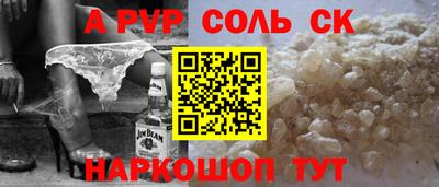 мяу мяу кристалл Новокубанск
