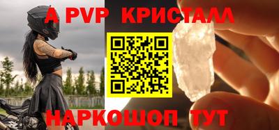 мяу мяу кристалл Новокубанск