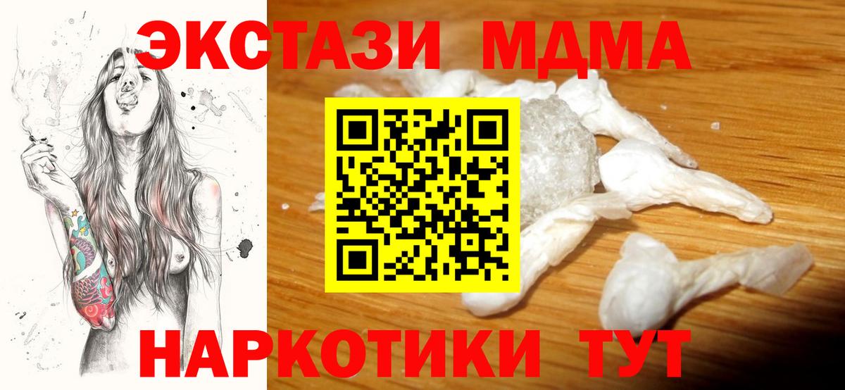 МДМА кристаллы  Вход с VPN  MDMA VHQ  Серпухов 