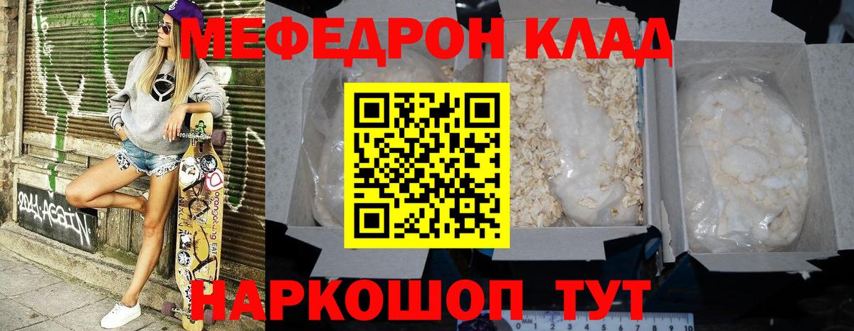 Меф мяу мяу  Вход с VPN  Меф  Меф  Меф 4 MMC  Серпухов 