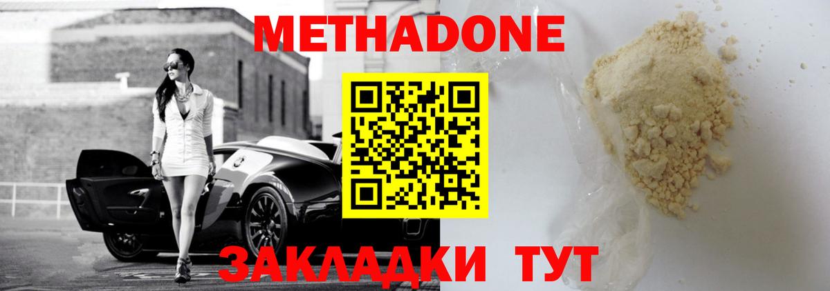 МЕТАДОН мёд  Метадон кристалл  Серпухов  ссылка на мегу ONION  Вход с VPN 