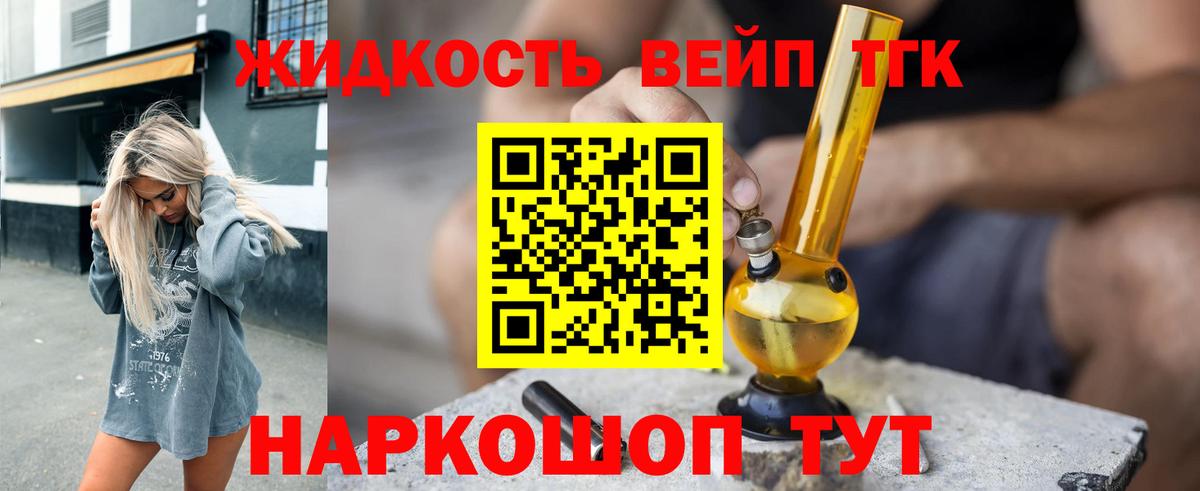 Серпухов  ТГК гашишное масло  ТГК вейп  Вход с VPN 