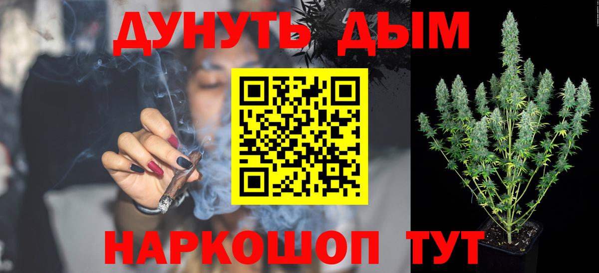 Конопля марихуана  Конопля Bruce Banner  Каннабис марихуана  Серпухов  Вход с VPN 